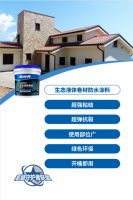 经典生态液体卷材，轻松解决屋面渗漏烦恼