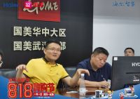 海尔智家武汉&武汉国美818嗨购节联合动员会圆满成功