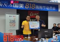 海尔智家武汉&武汉国美818嗨购节联合动员会圆满成功
