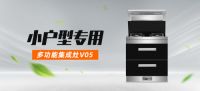 火星一号集成灶：小厨房，大救星