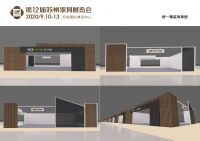 相遇9月黄金展期，2020第12届苏州家具展览会助推行业复苏