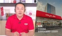 德佑总经理刘勇：注重人才培养 打造德佑门店独特基因