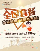 【领绣·菁华】百城联动 高能来袭