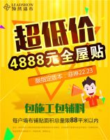 【领绣】盛夏家装省钱攻略来袭 冰点好价燃爆八月
