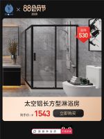 不等双十一！天猫88会员节和康健卫浴一起极享淋浴房秒杀价!