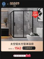 康健卫浴 | 玩转天猫88会员节,领双券享淋浴房秒杀价!