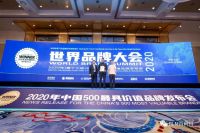 重磅！百利玛连续四年入选