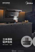 美的悦家套系 | 悦已爱家，你才是生活的主角