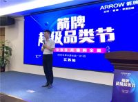箭牌超级品类节丨2020箭牌江苏区域会议暨省联动启动大会圆满举行！