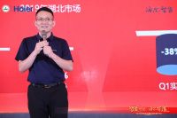  智爱荆楚 海尔有道 湖北省首届海尔宠粉节新闻发布会