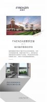 用设计延伸缤纷时光，FAENZA法恩莎助力融侨赛德伯学校