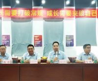 不断开拓，不断进取| 展辰新材经典事业部2020年中经营分析会顺利召开