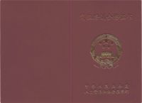 上海直接落户要哪些条件 上海落户要准备哪些材料