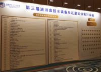 进博会倒计时88天 技术装备展商对接会雅威黑科技咨询量激