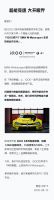 iQOO成为BMW M Motorsport全球顶级合作伙伴