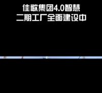 “千佳万店,高歌勇进”佳歌集成灶8月三场峰会蓄势待发!