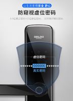 德力西电气家居全新智能门锁，解锁你的品质生活