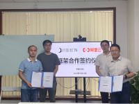 月影灯饰与阿里云签署框架合作协议