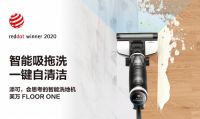 家庭清洁只吸尘？要洗地才干净，首选添可智能洗地机