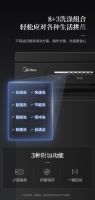 美的中式灭菌洗碗机RX20| 颜值与品质，生活与艺术的平衡美学