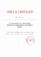 美的推动《建筑外墙空调器室外机平台技术规范》发布