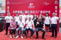 新基地，新未来，卡锐智能门窗杭州生产基地盛装启动