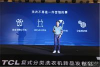 TCL P10复式分类洗衣机深化智慧健康战略，让健康洗衣方式走进更多家庭