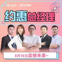 回馈“家”人  居然之家21周年“家居周”活动温情上线