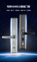 万众瞩目，宅邦智能门锁年度旗舰HOME10重磅上市