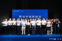 老板电器携手中国燃气：强强联手创造厨房生活的一切美好向往