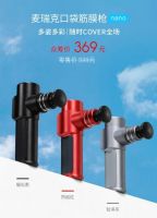 从雷军十周年演讲，我看懂了麦瑞克筋膜枪为什么会火