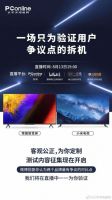 荣耀智慧屏X1周年回顾：从行业新人到霸榜爆款