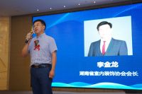 中国整装生态链趋势大会长沙站引爆装企新视野