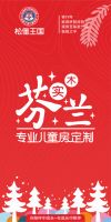 松堡王国2020盛装亮相，儿童实木定制抢占行业高地