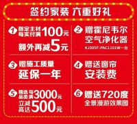 百安居818家装节｜狂欢开启 巅峰钜惠 美好生活不期而遇