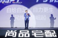 尚品宅配向行业寡头冲刺，家居5G模式引领行业变革