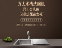 国美奉上厨房卫浴精品 8月打造家庭幸福港湾