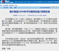 对话樊国强：二十三载风雨兼程，坚守初心，将厨卫电器做到极致