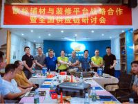 欧标辅材吹响“集结号”