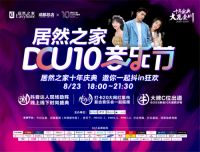 居然有好物丨乘风破浪的家居好物团：颜价比榜单出炉