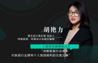 行业首创！一场席卷设计领域的创新革命将破浪而来！