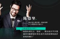 行业首创！一场席卷设计领域的创新革命将破浪而来！