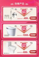 超有料！九牧8.15卫浴直播节超级剧透来啦