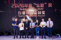 责任在心 担当在行|浪鲸卫浴荣膺行业特别贡献奖