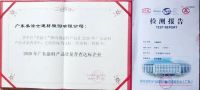 美涂士荣获2020广东涂料行业抗击疫情爱心示范企业