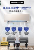 松下D系列空调入选"质检优选",817苏宁直播间等你来撩