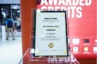 HOPO好博窗控技术荣获铝门窗幕墙年度星品奖