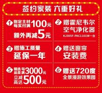 百安居818家装节|狂欢开启 巅峰钜惠 美好生活不期而遇！