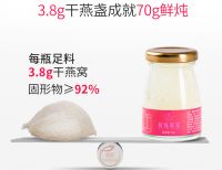 8款鲜炖燕窝口碑报告：肌活、小仙炖、北京同仁堂表现一般