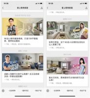 玩味全新生活方式 掌上明珠家居打造现象级内容传播 现教科书级别品牌营销典范